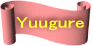 夕暮れ